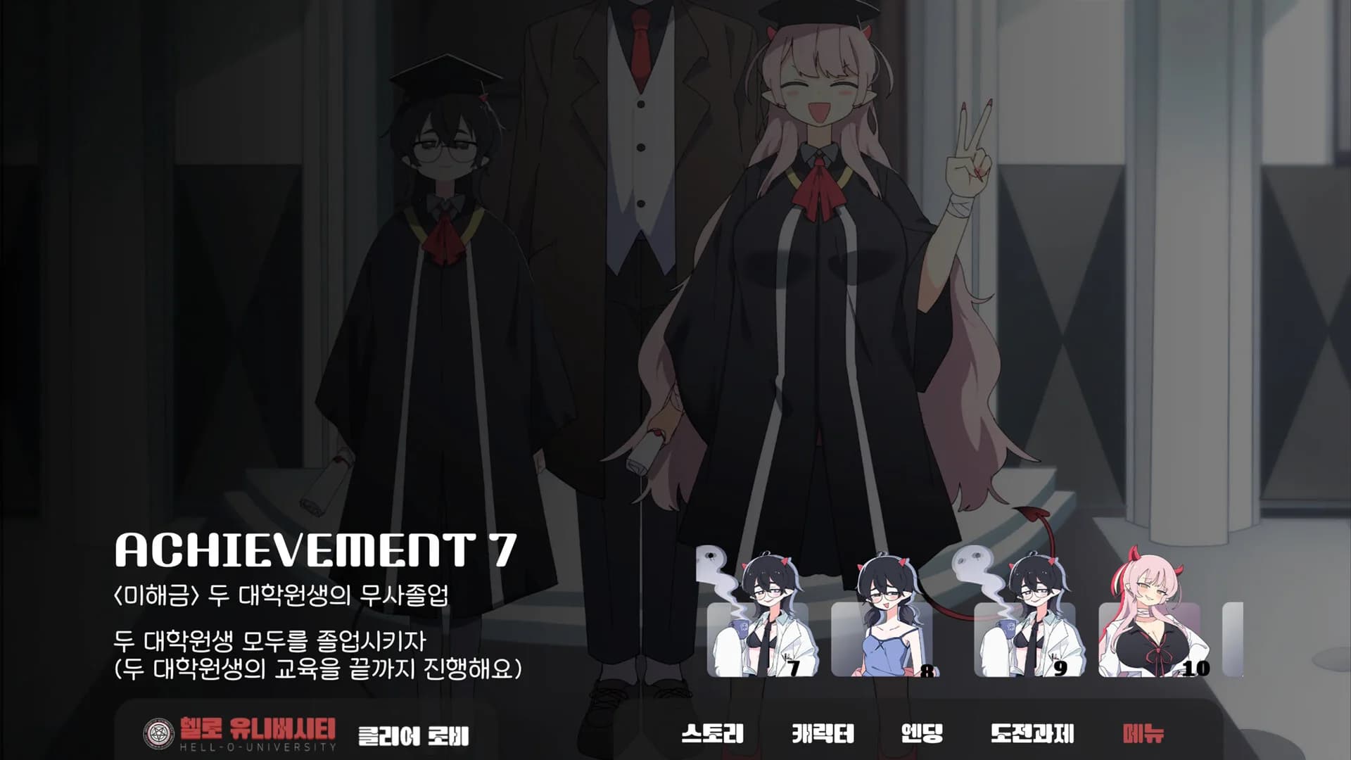 헬로 유니버시티 : HELL-O-UNIVERSITY görsel 9