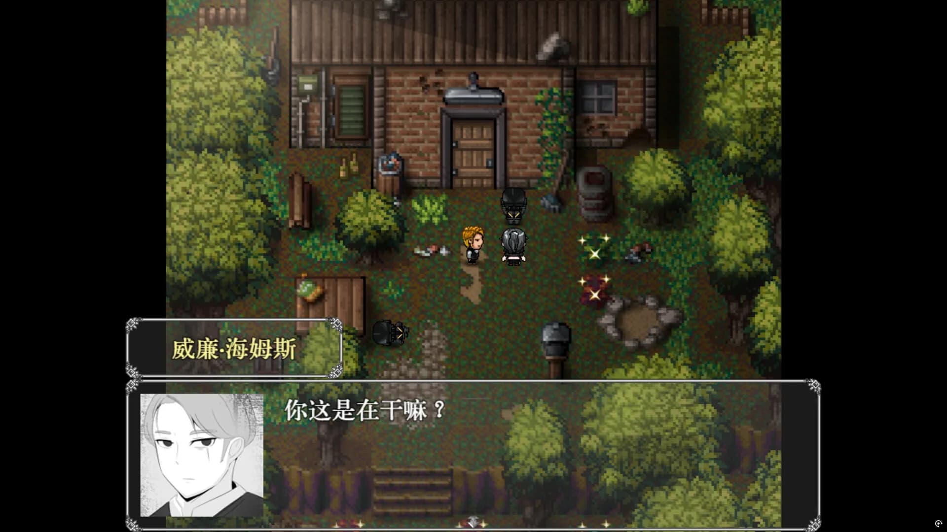镜之心 Heart of the Mirror görsel 4