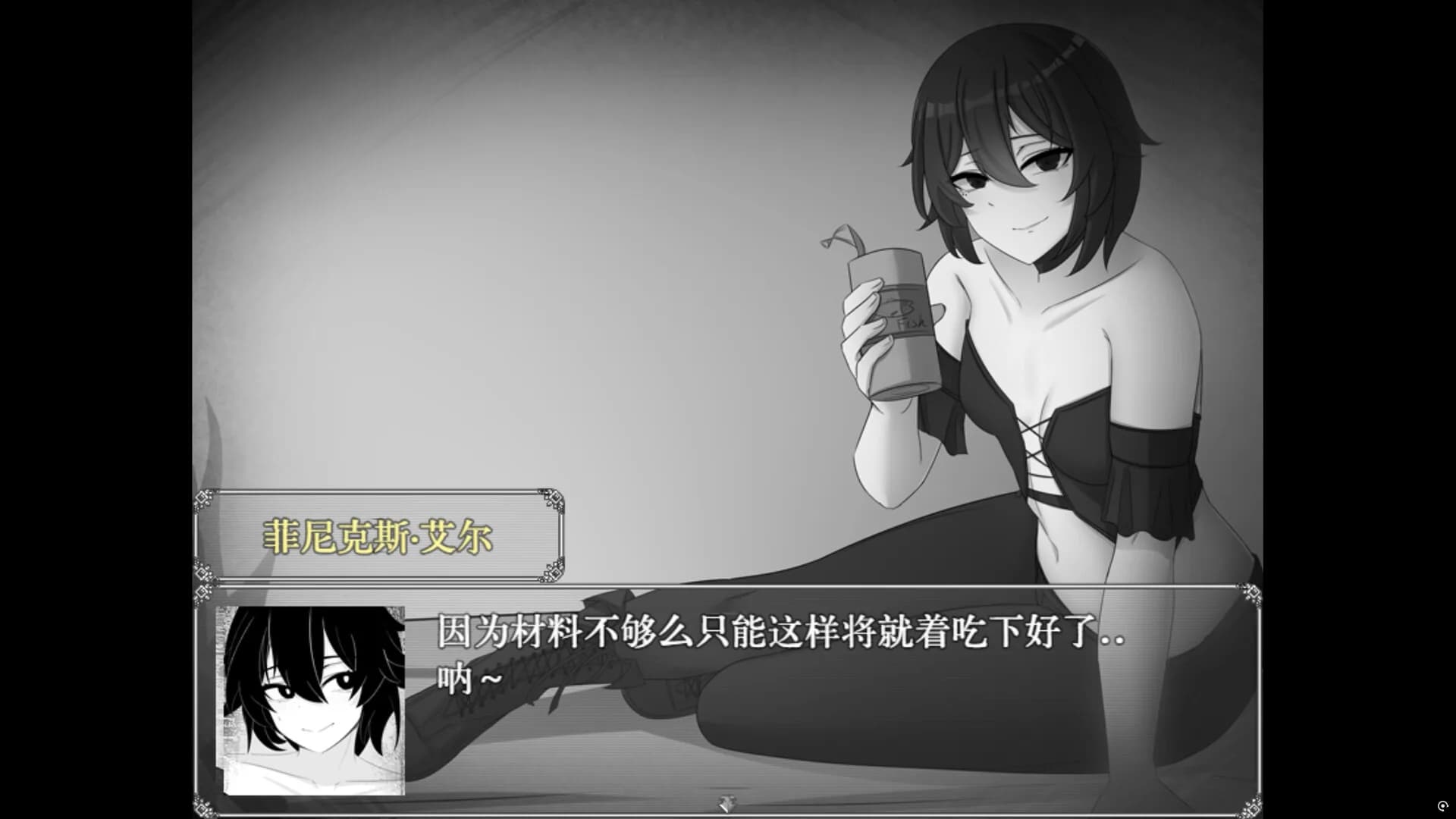 镜之心 Heart of the Mirror görsel 5