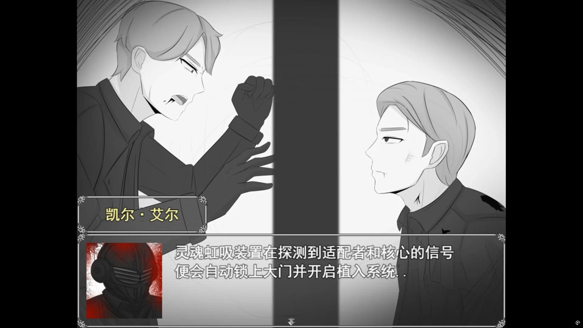 镜之心 Heart of the Mirror görsel 8