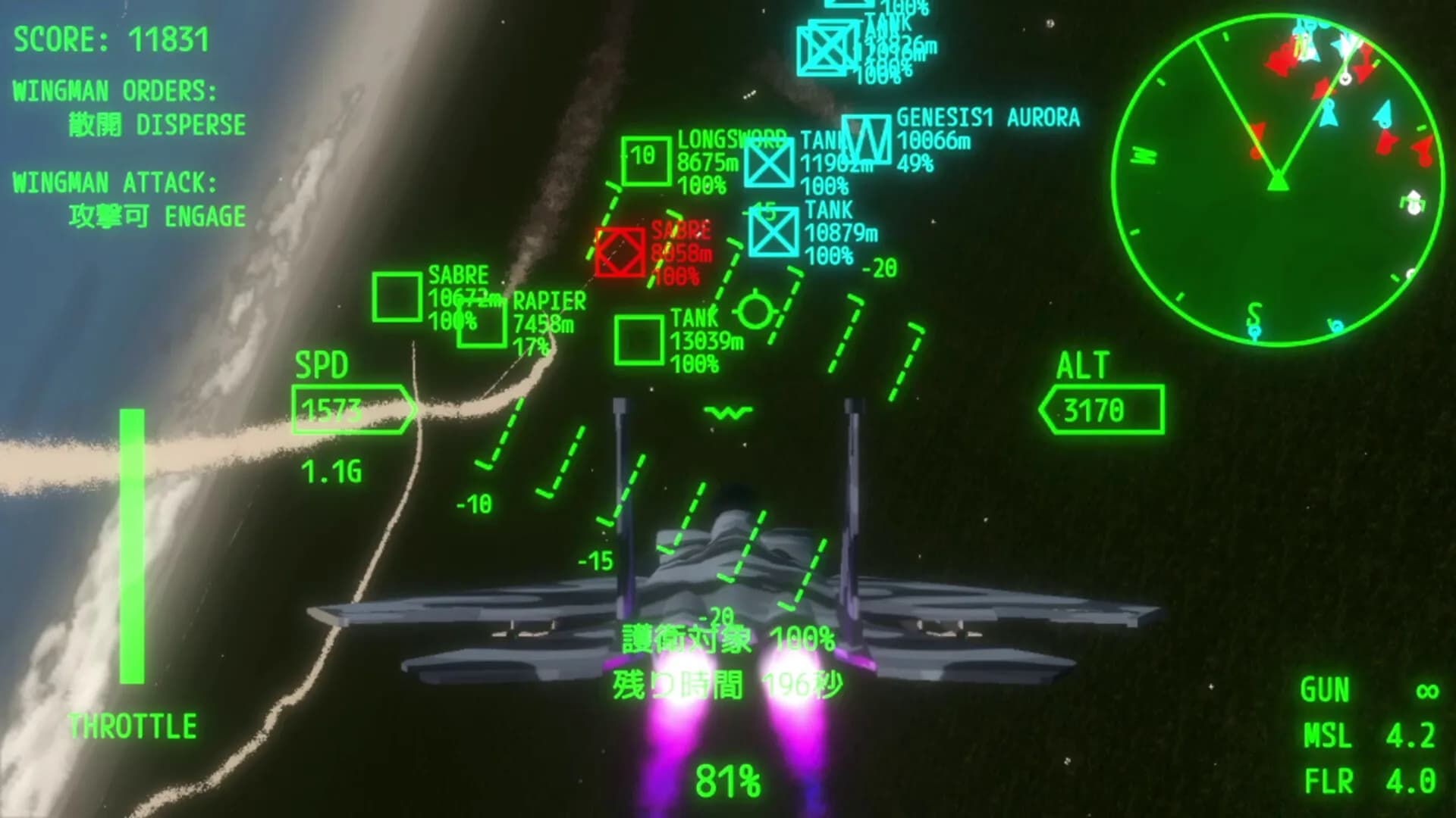 AURORA FLIGHT (オーロラ・フライト) görsel 5