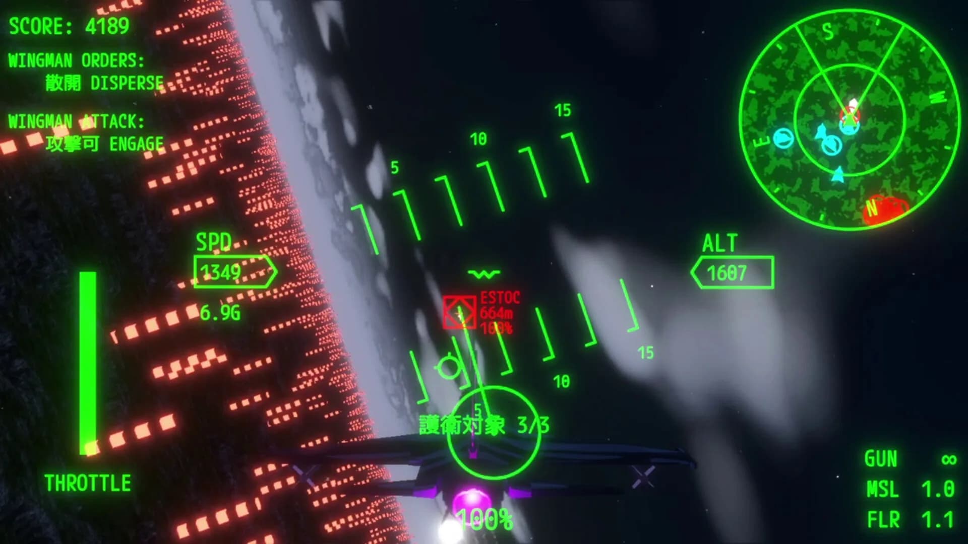 AURORA FLIGHT (オーロラ・フライト) görsel 8