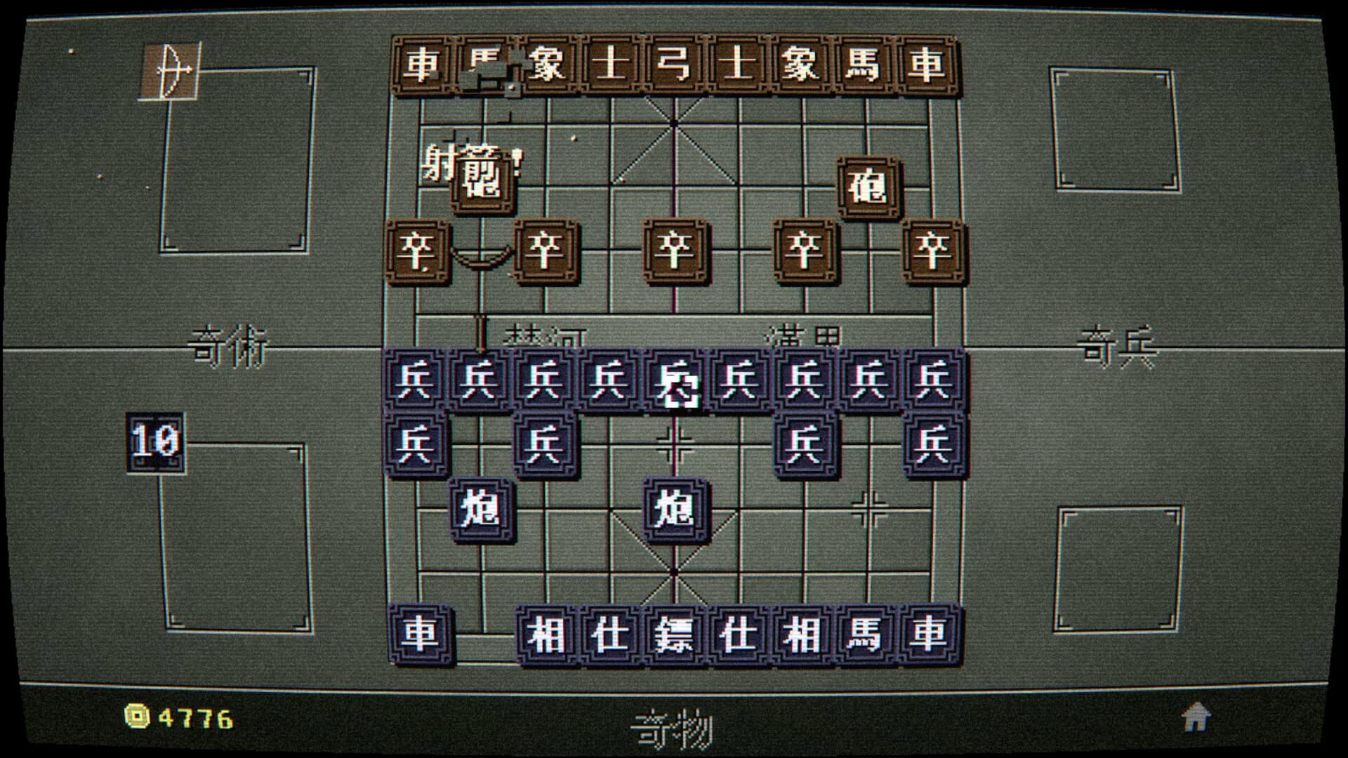 奇门象棋-QiMen Chess görsel 2