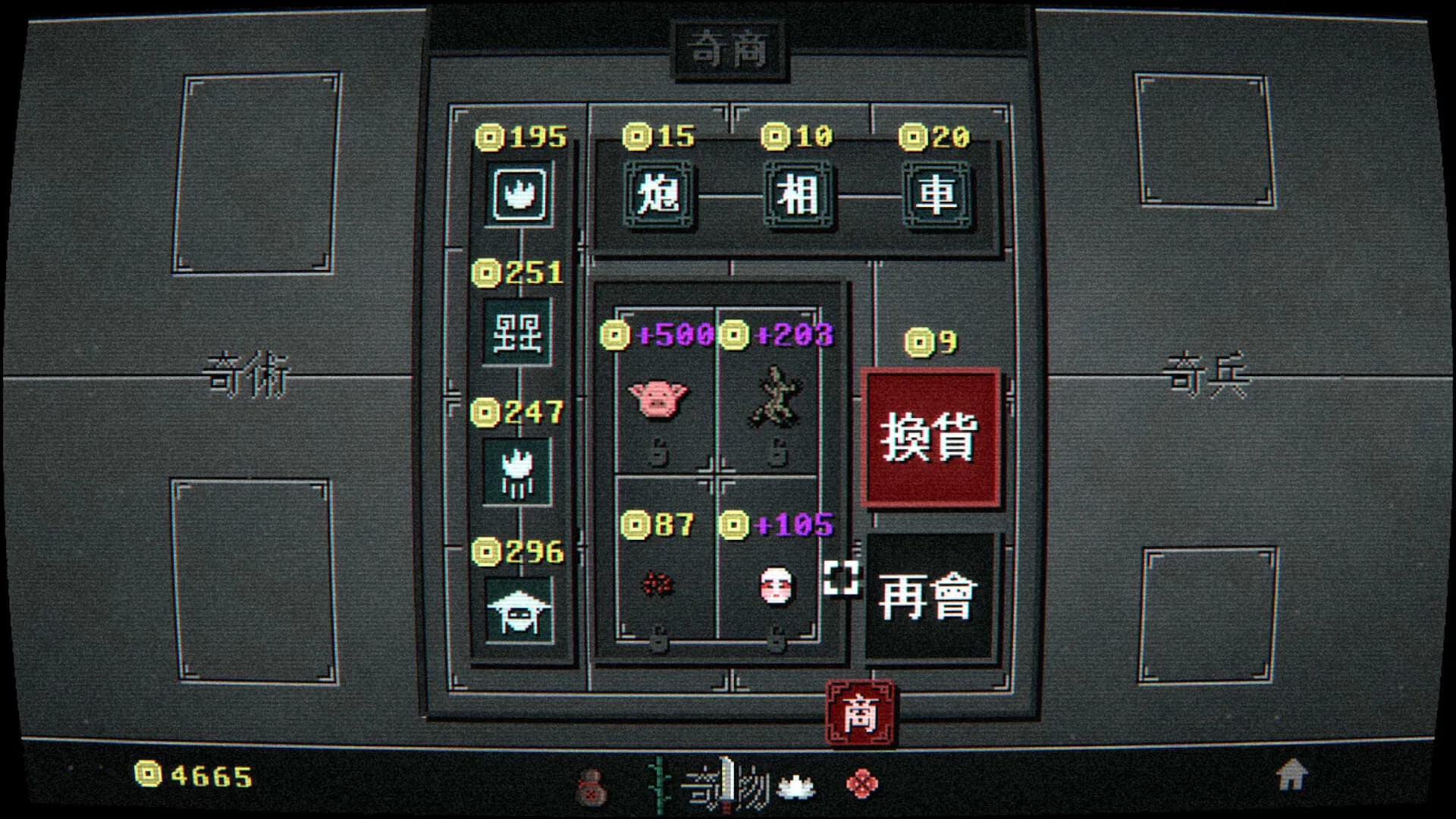 奇门象棋-QiMen Chess görsel 3