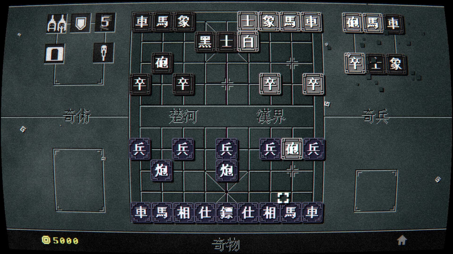 奇门象棋-QiMen Chess görsel 4