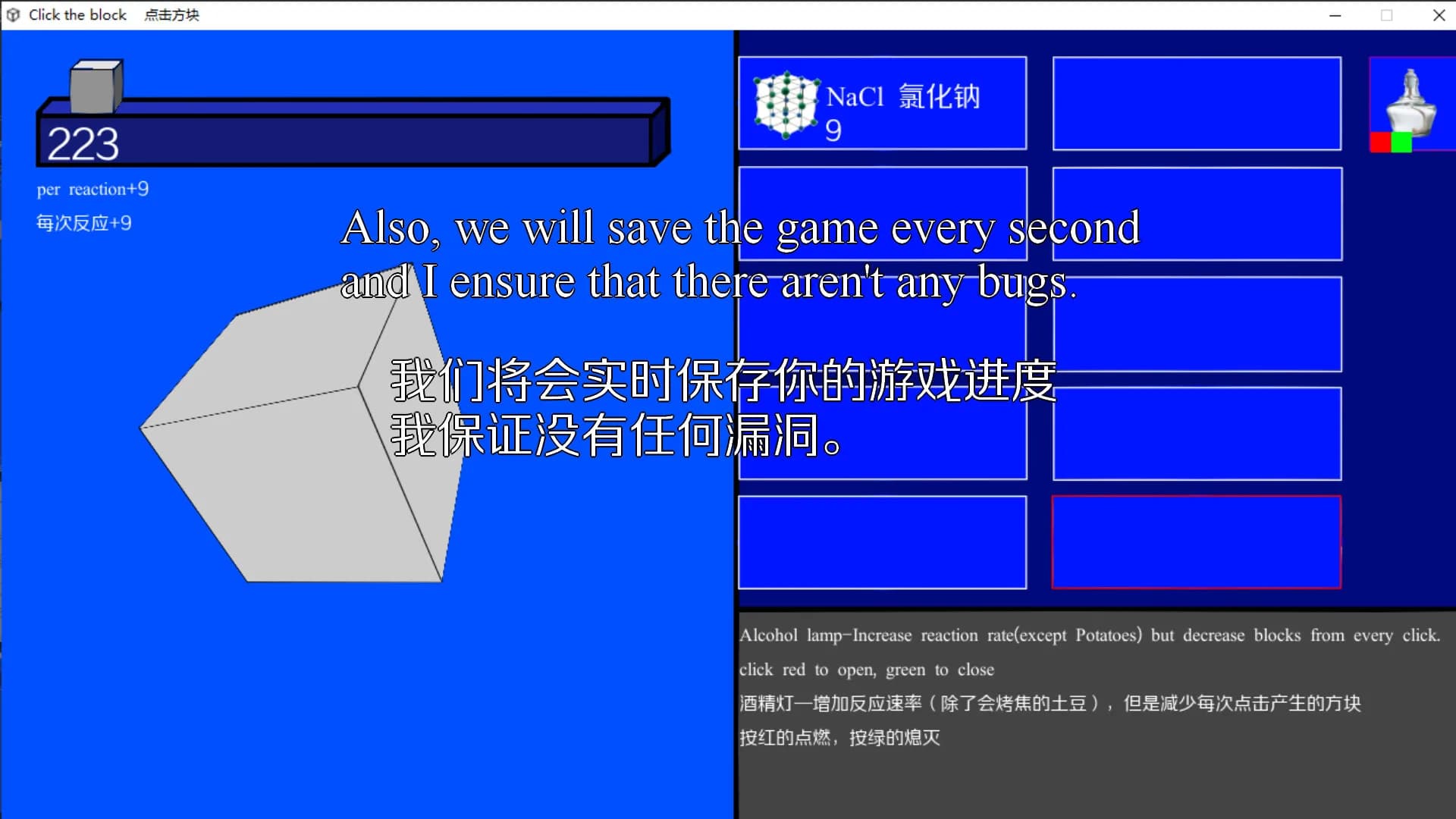 Click the block  点击方块 görsel 3