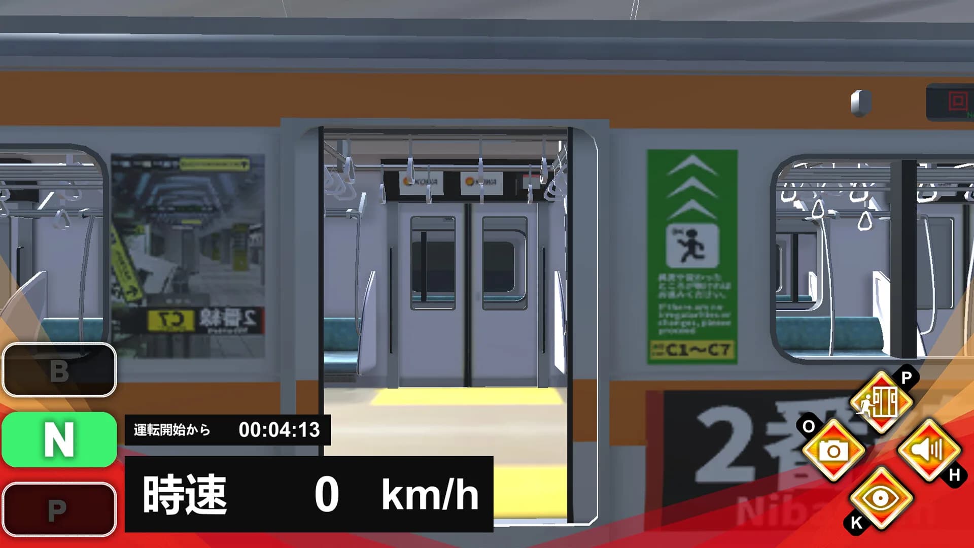 Train Plus | トレインプラス görsel 3