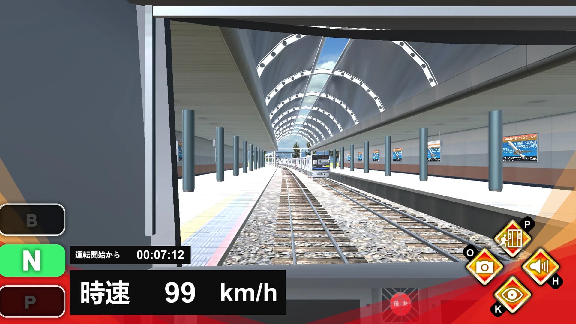 Train Plus | トレインプラス görsel 4
