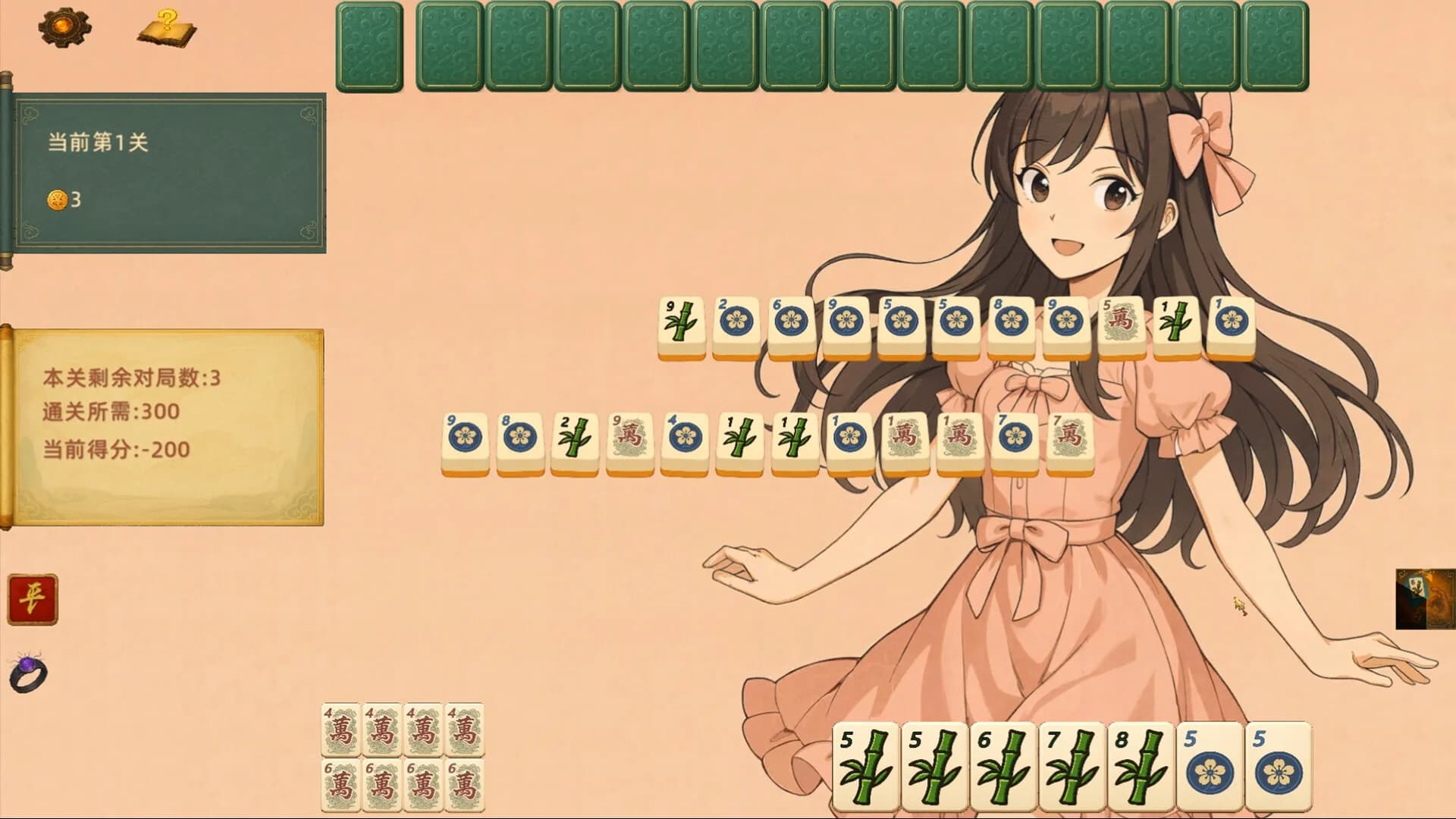 灵能麻将 Arcane Mahjong görsel 2