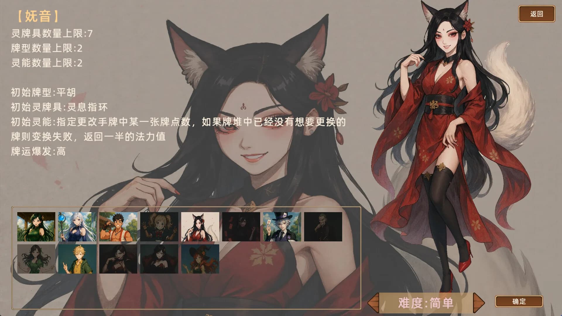 灵能麻将 Arcane Mahjong görsel 3