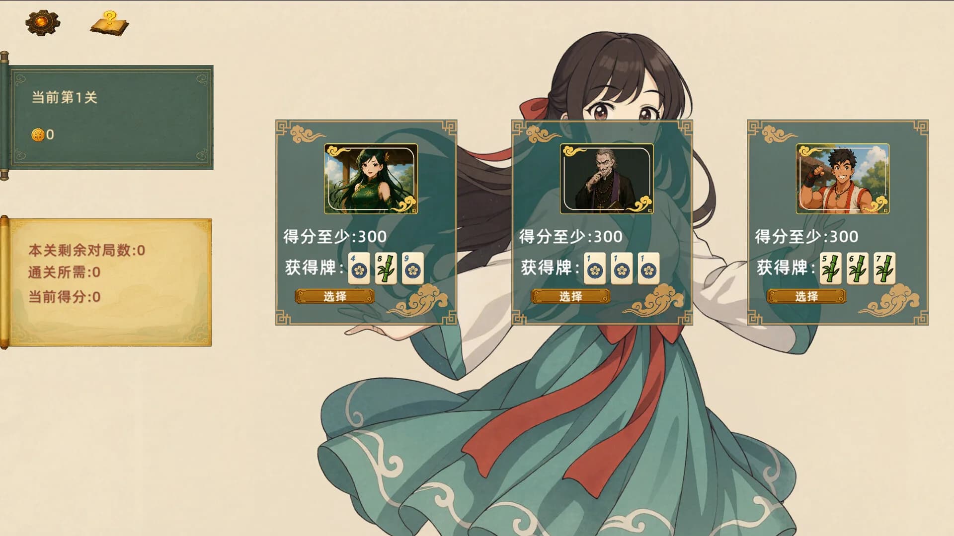灵能麻将 Arcane Mahjong görsel 4