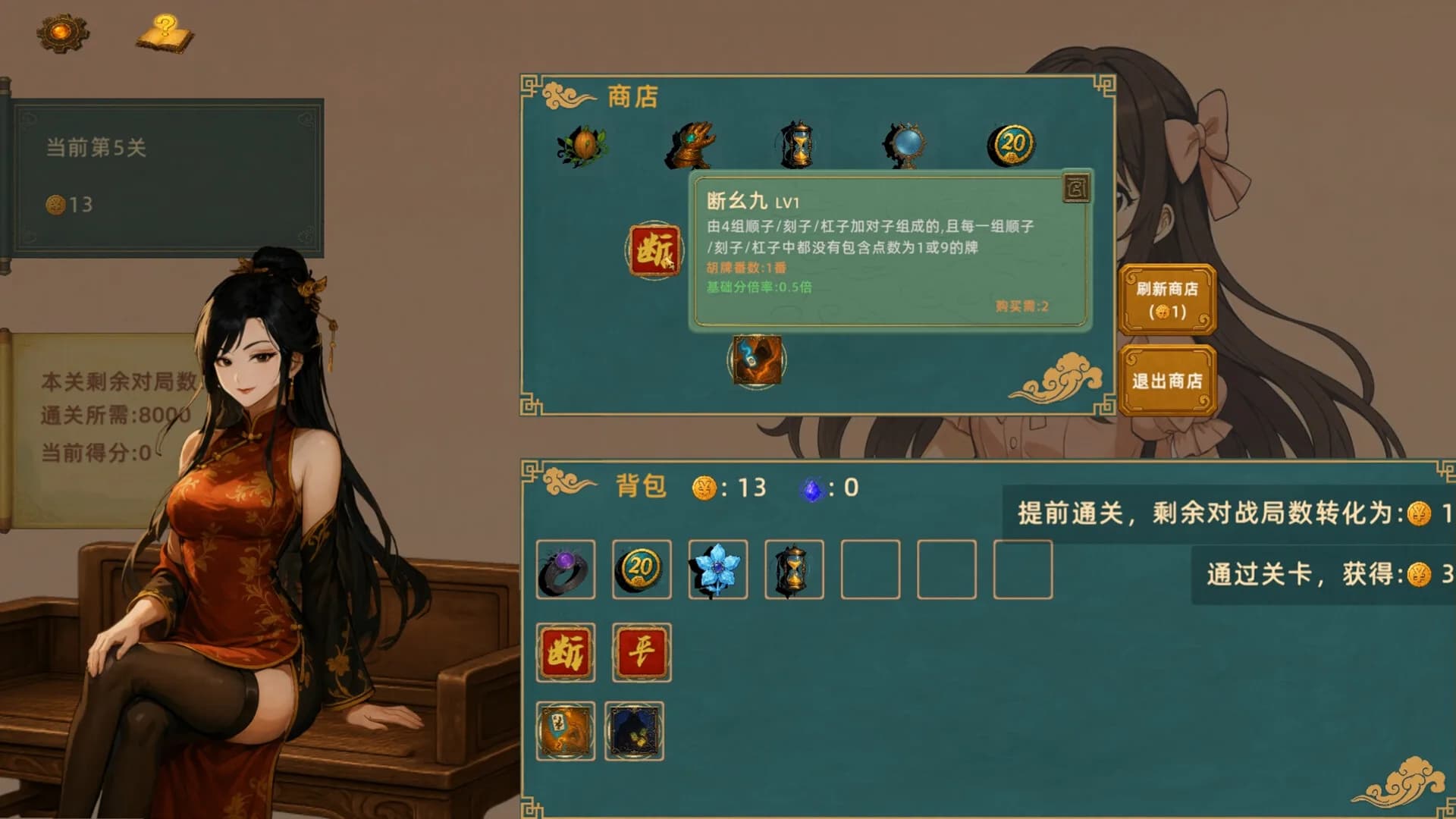 灵能麻将 Arcane Mahjong görsel 5