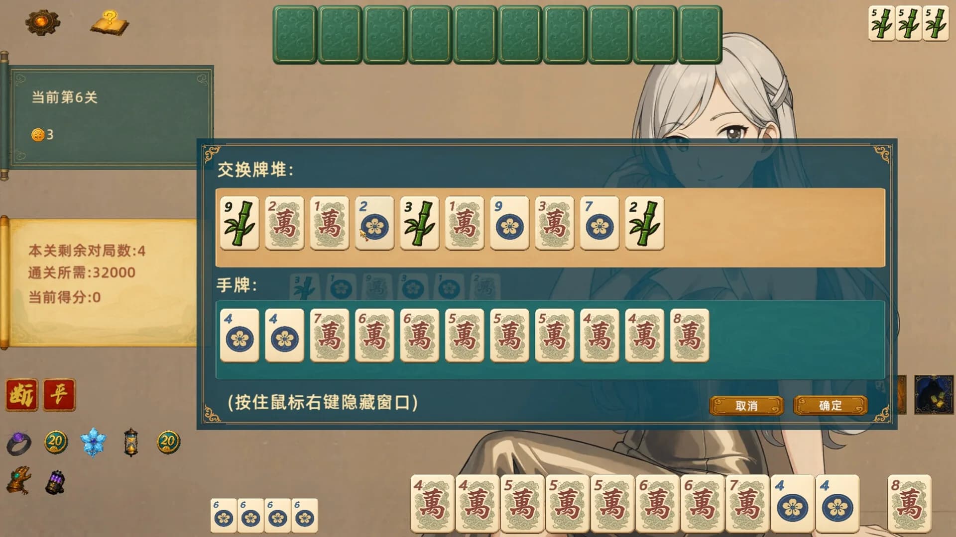 灵能麻将 Arcane Mahjong görsel 6