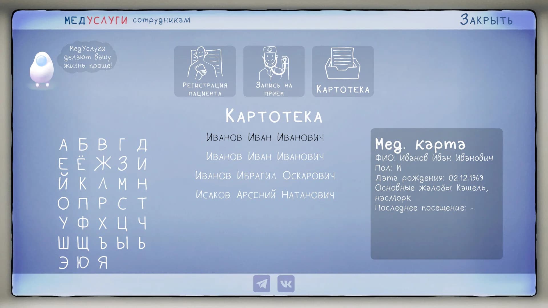 Мне только спросить! görsel 6