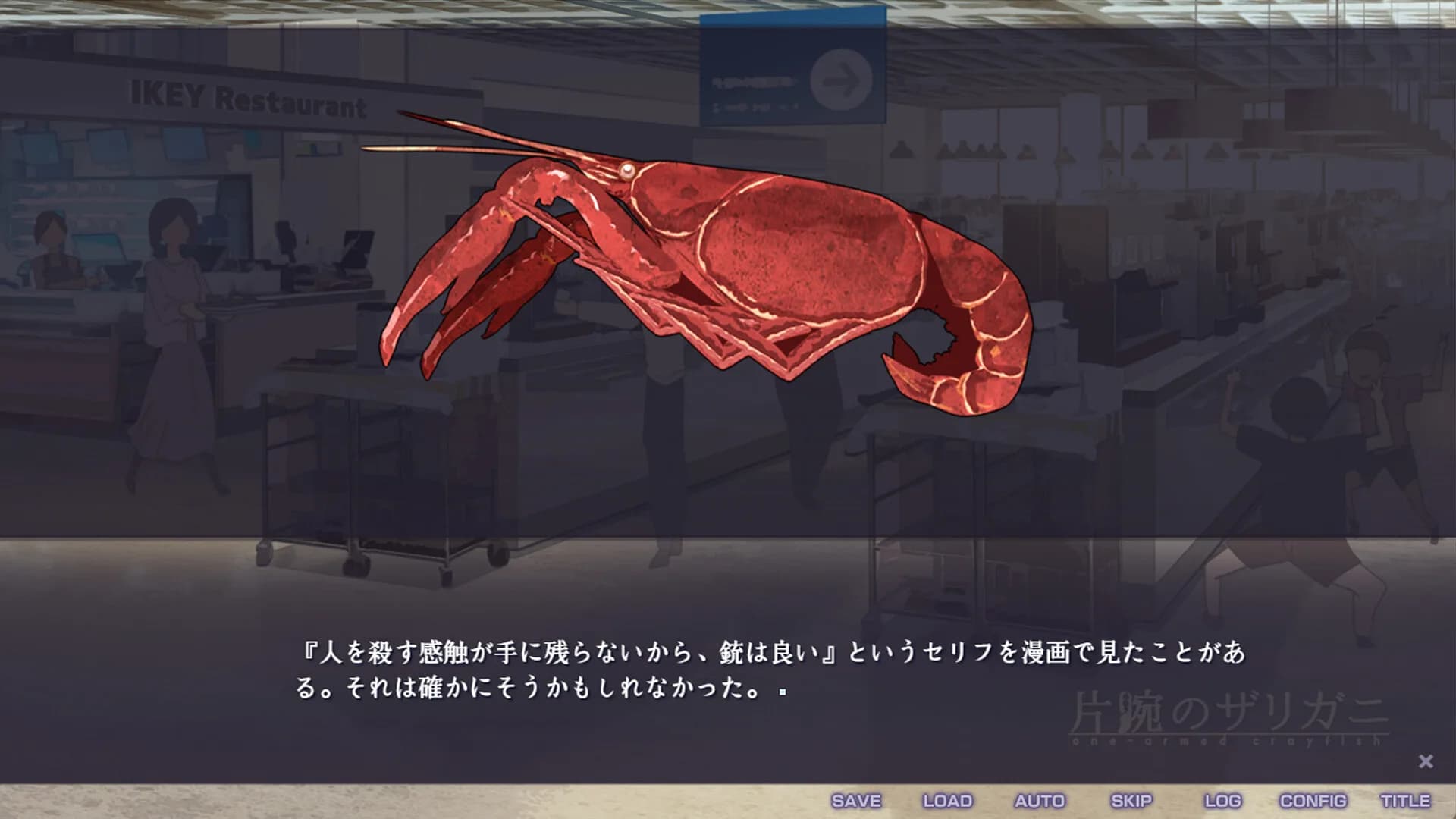片腕のザリガニ - one-armed crayfish görsel 11