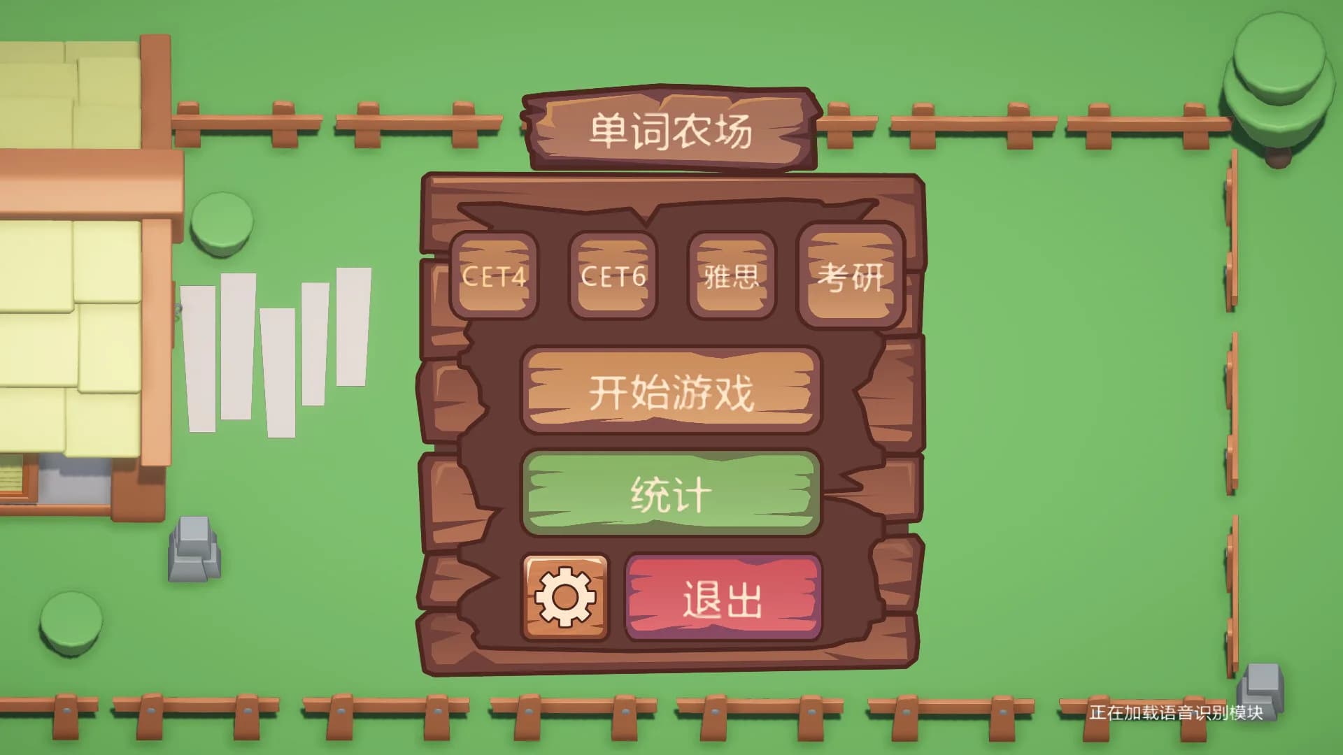 单词农场 görsel 2