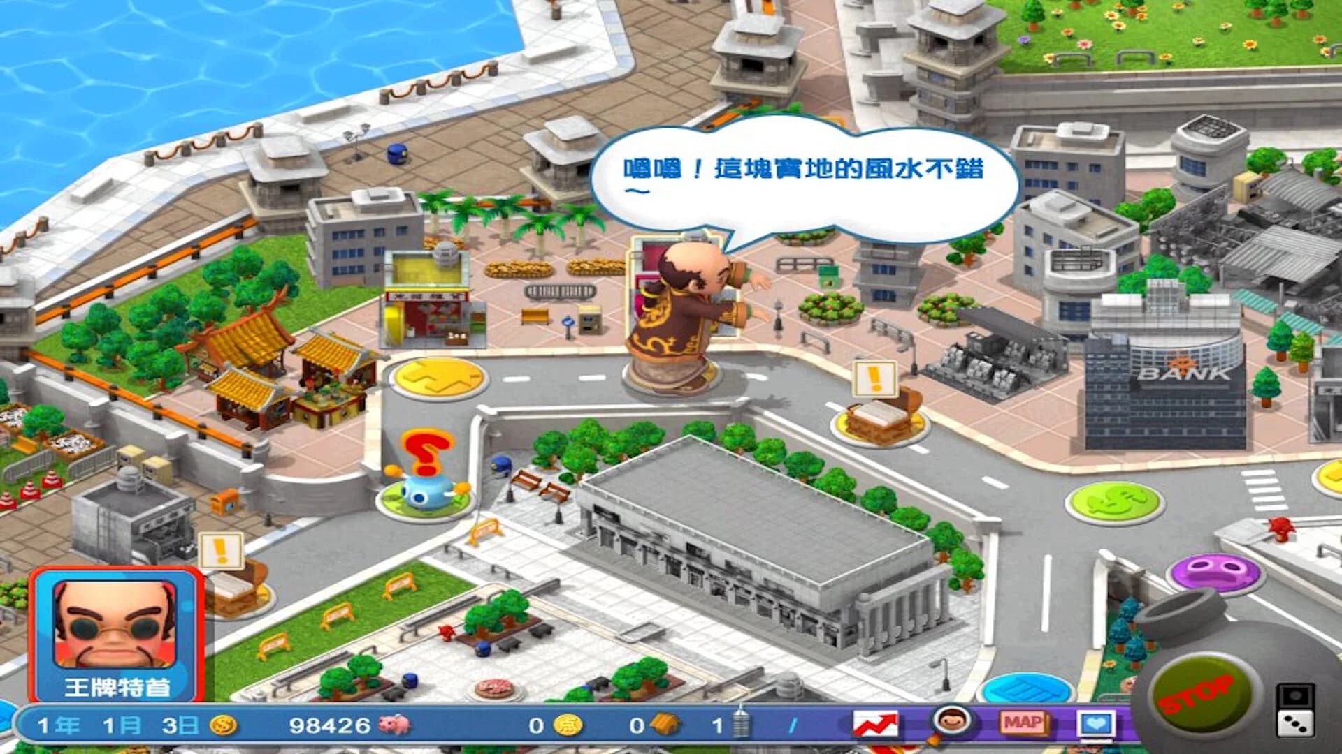 香港地產王 görsel 2