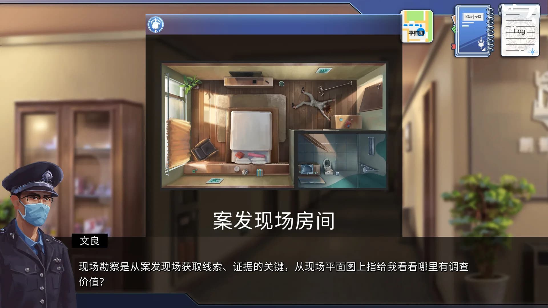 档案诡计 görsel 4