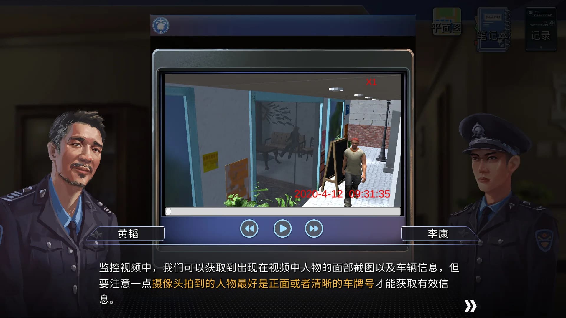 档案诡计 görsel 5
