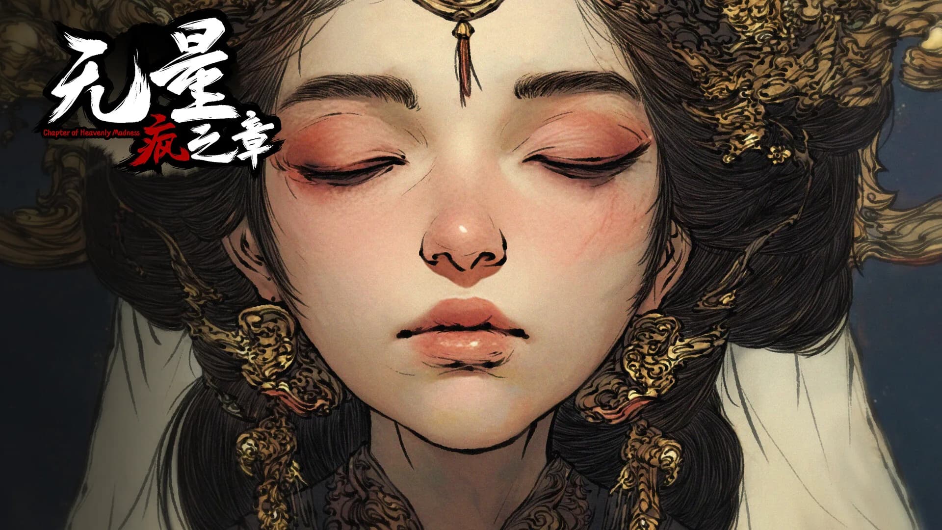 无量疯之章 görsel 9