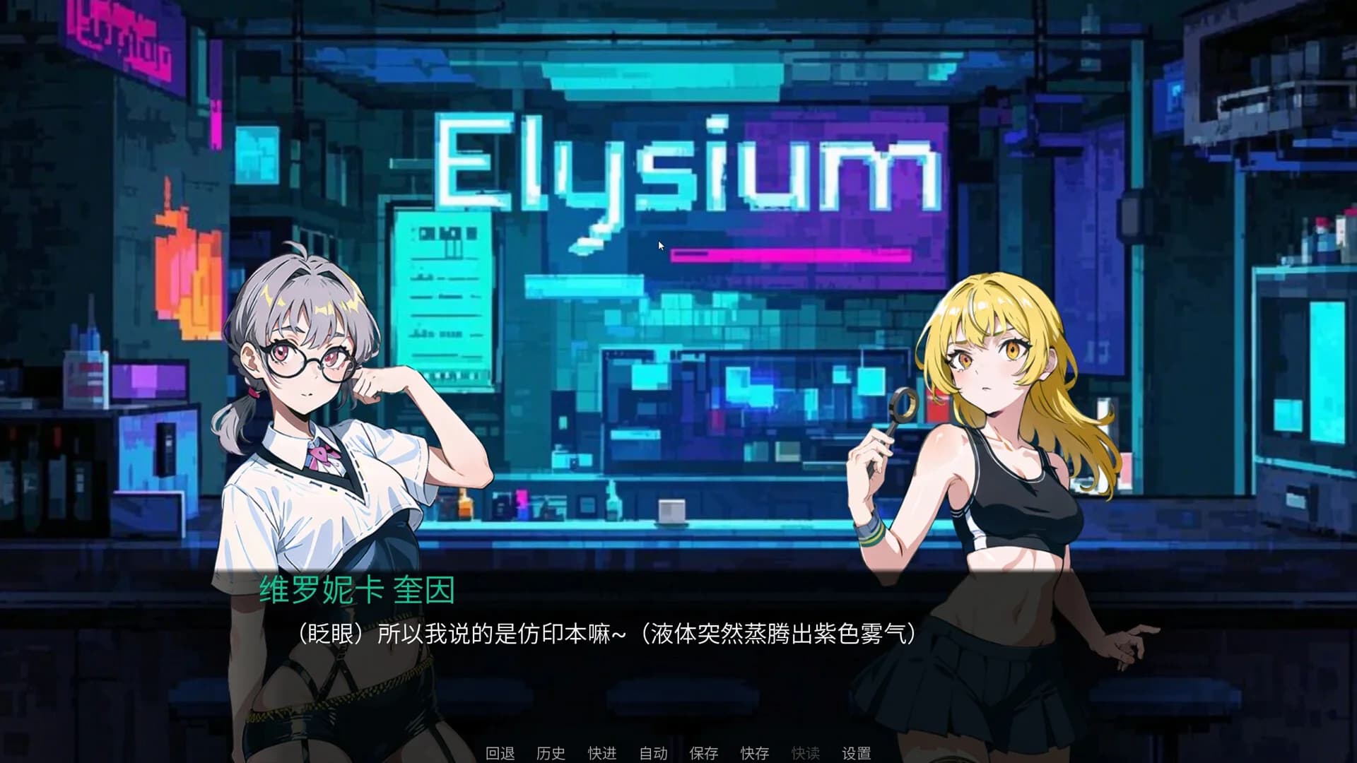 极乐世界（Elysium） görsel 4