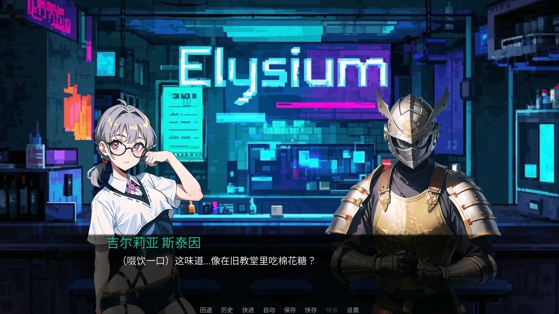 极乐世界（Elysium） görsel 5
