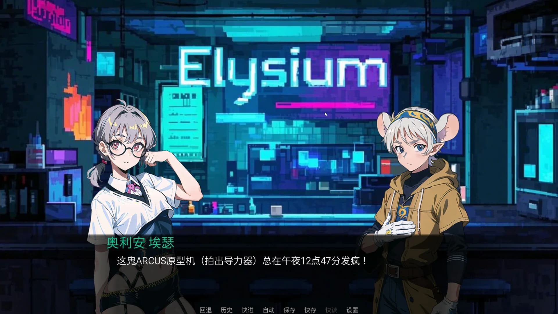 极乐世界（Elysium） görsel 6