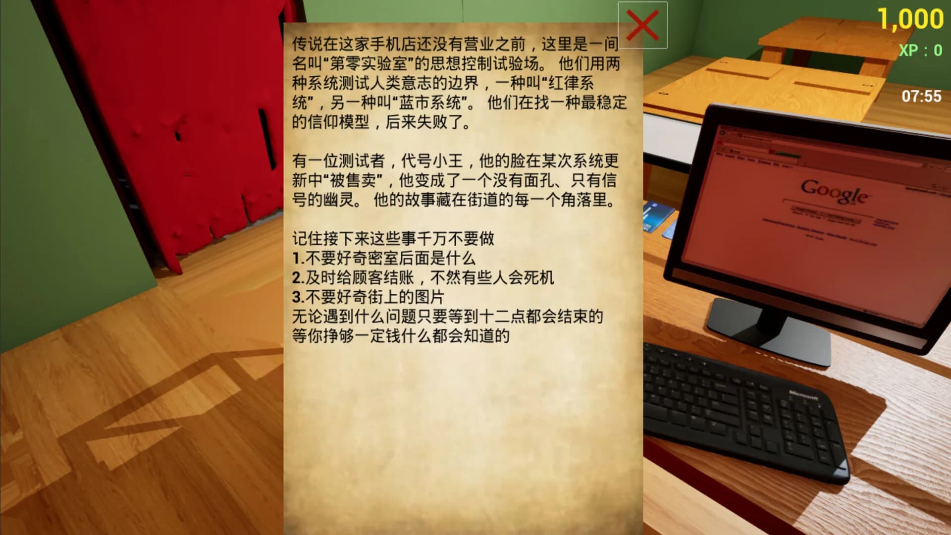小王维修店模拟器 görsel 3