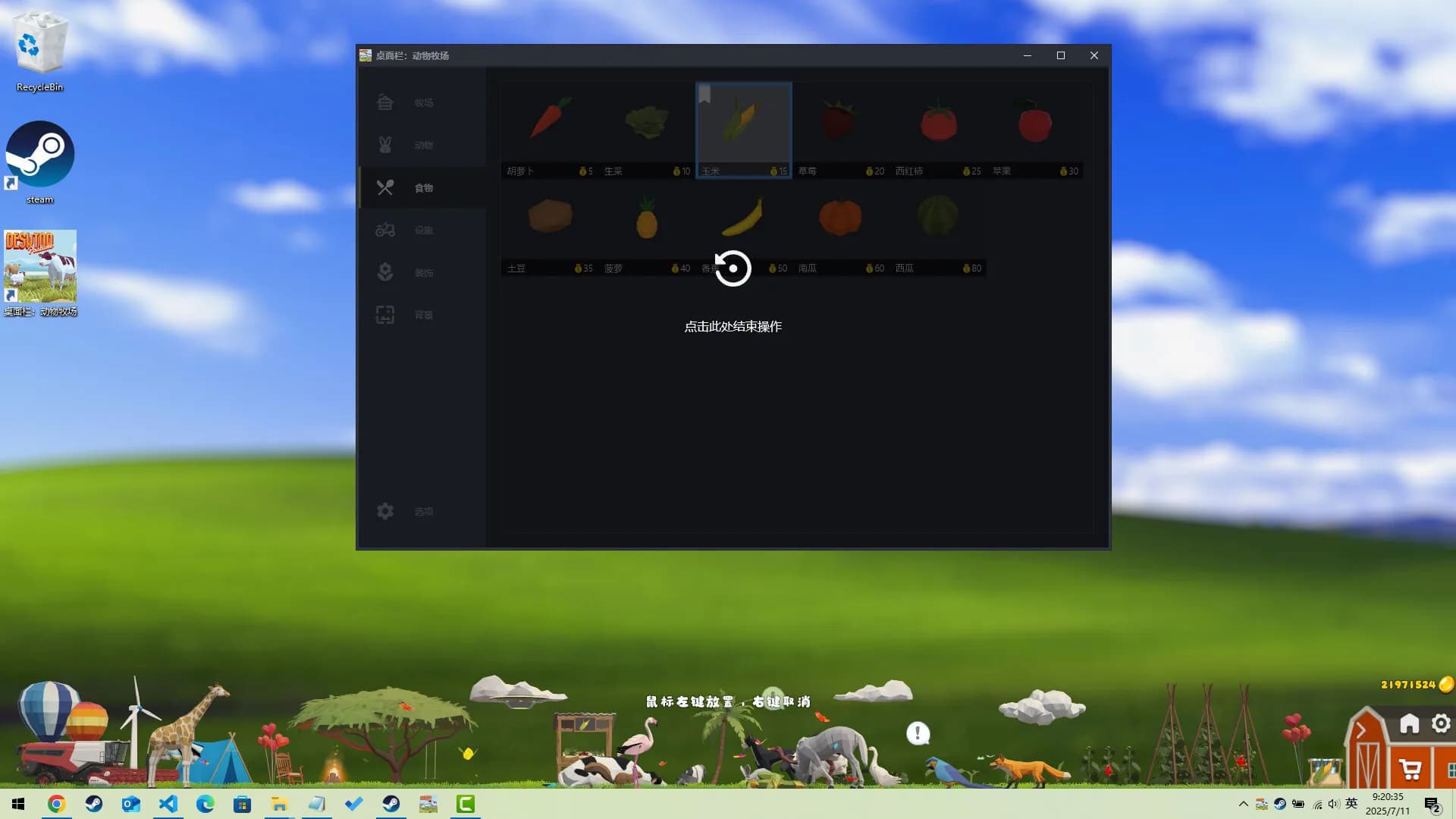 Desktop Pasture görsel 4