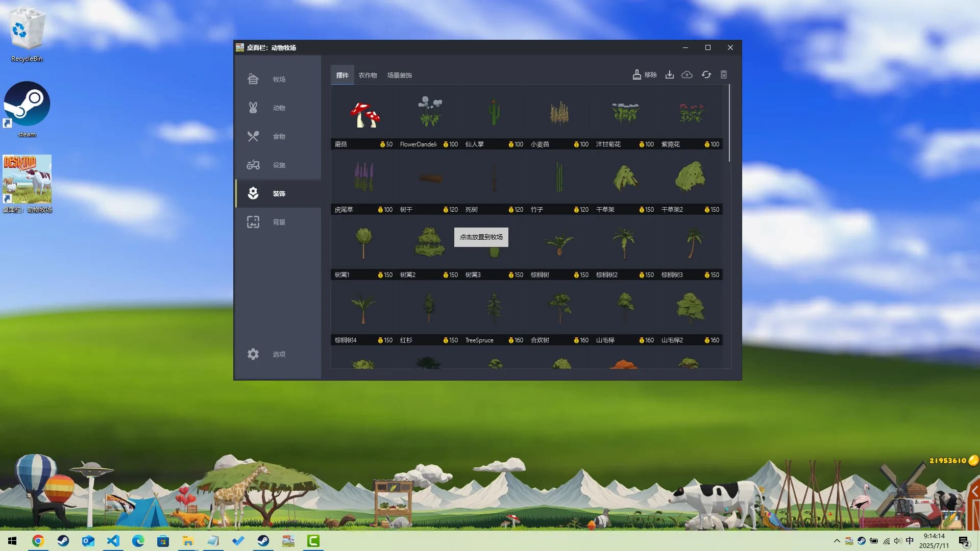Desktop Pasture görsel 6