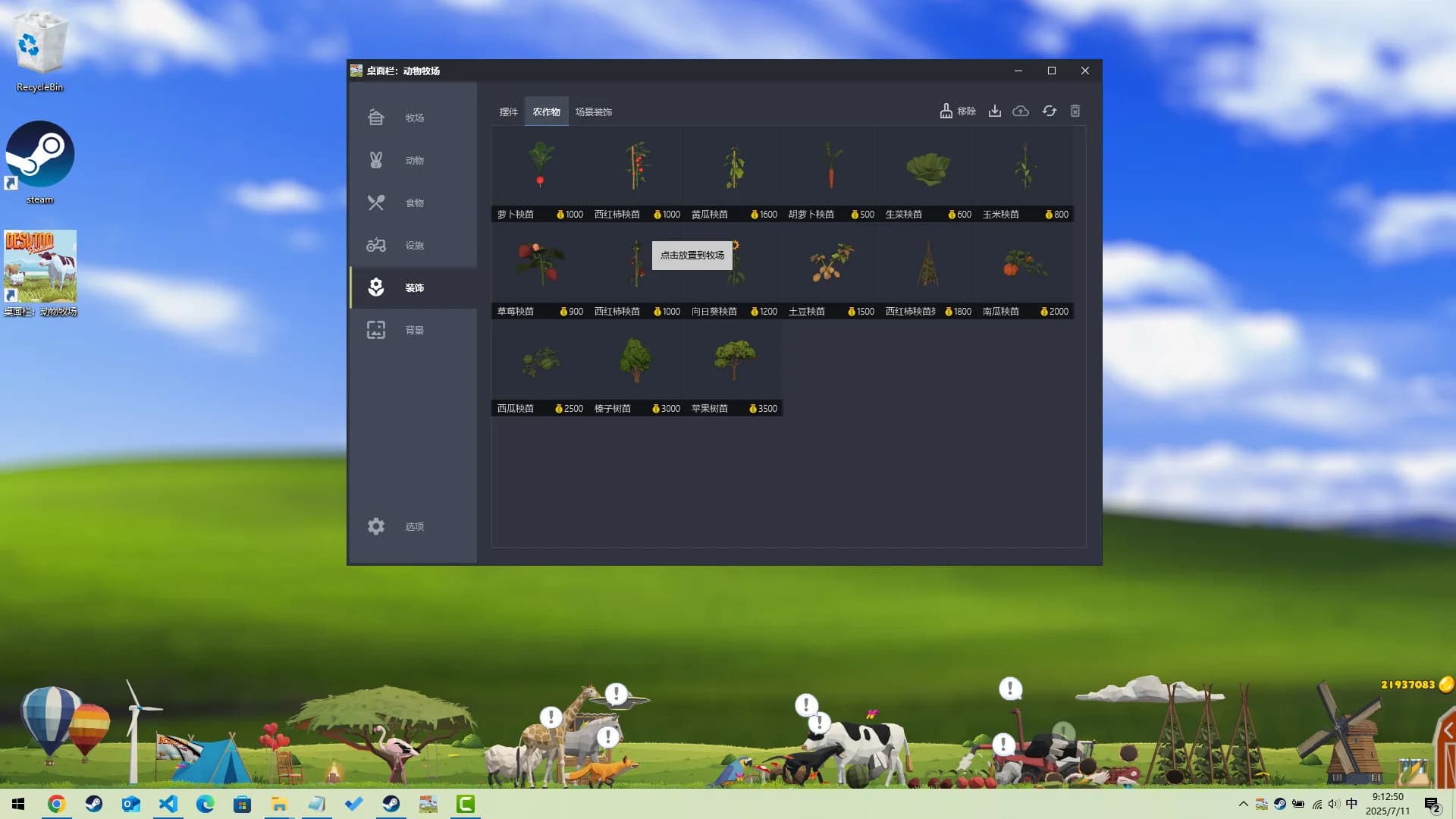 Desktop Pasture görsel 8