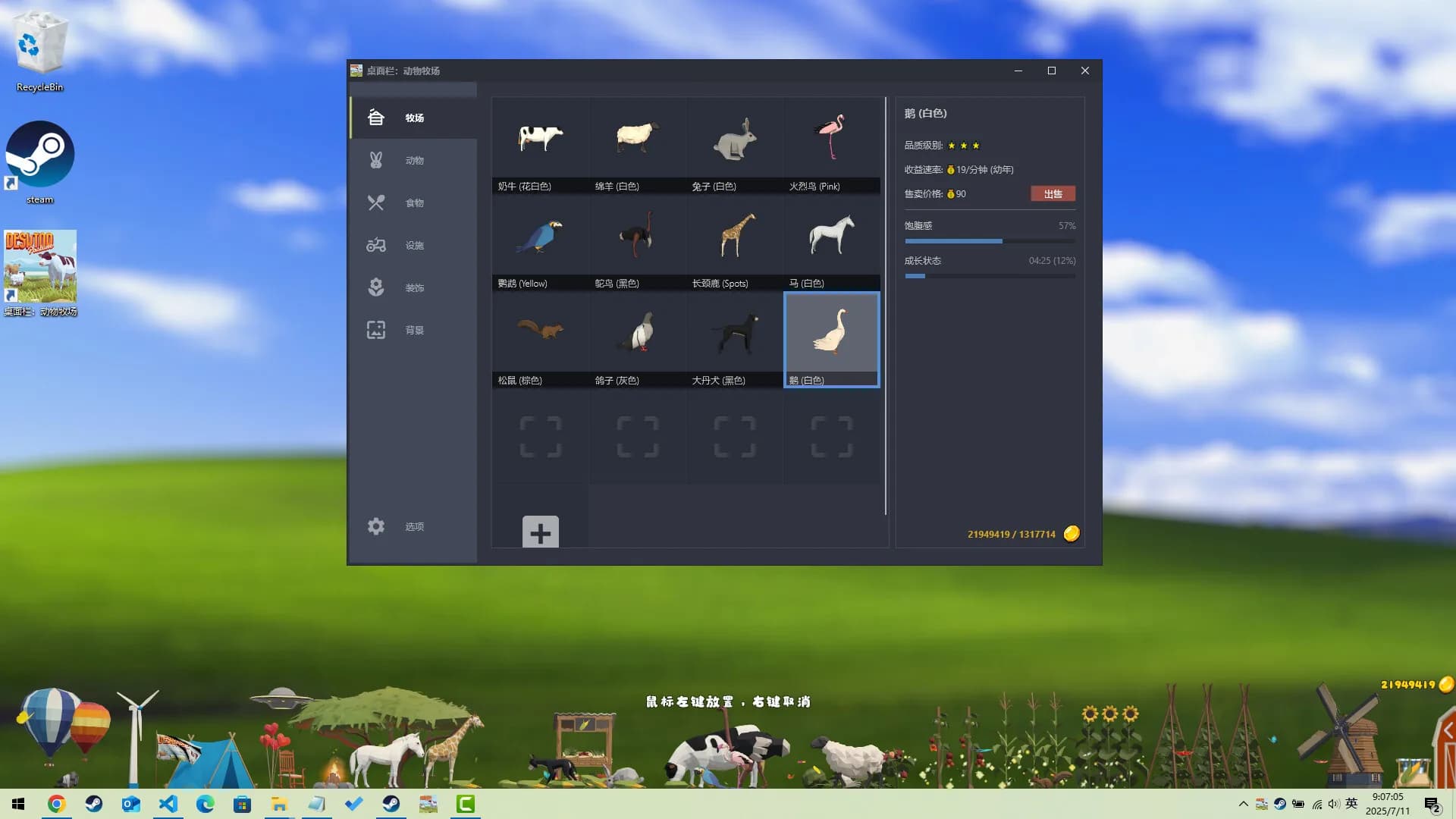 Desktop Pasture görsel 11