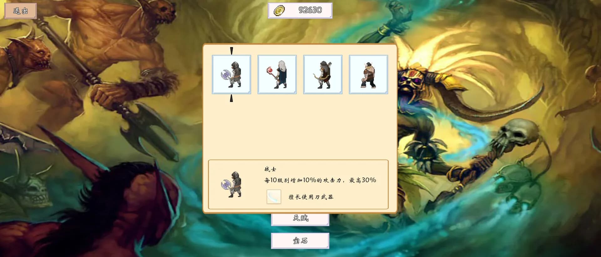地狱之门 görsel 6