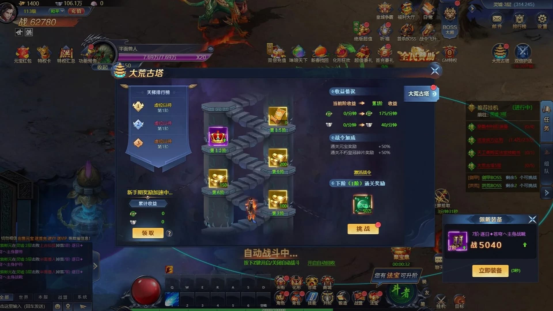 异兽洪荒 görsel 2
