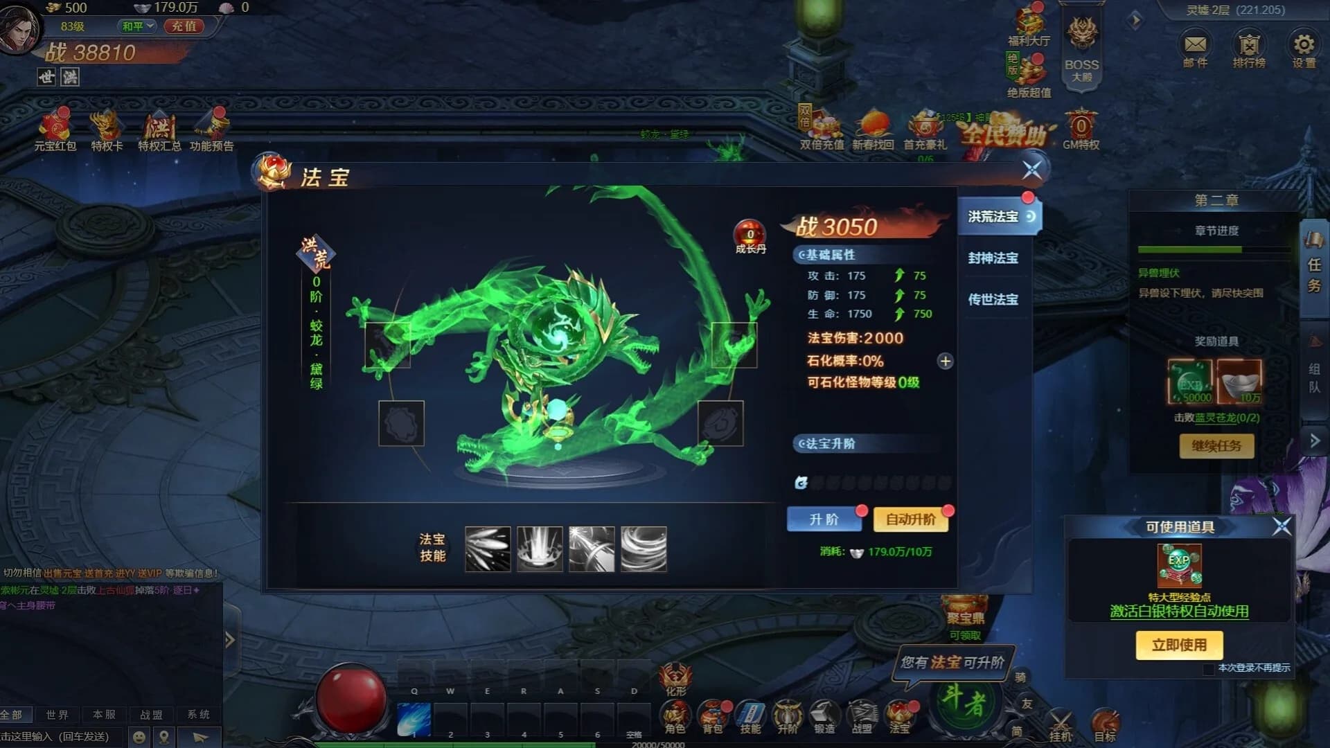 异兽洪荒 görsel 3