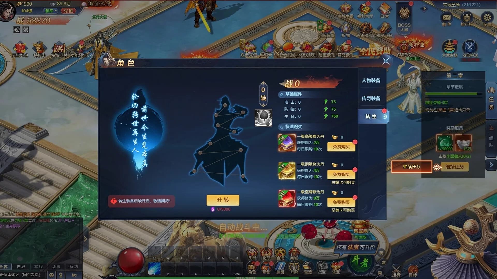异兽洪荒 görsel 5
