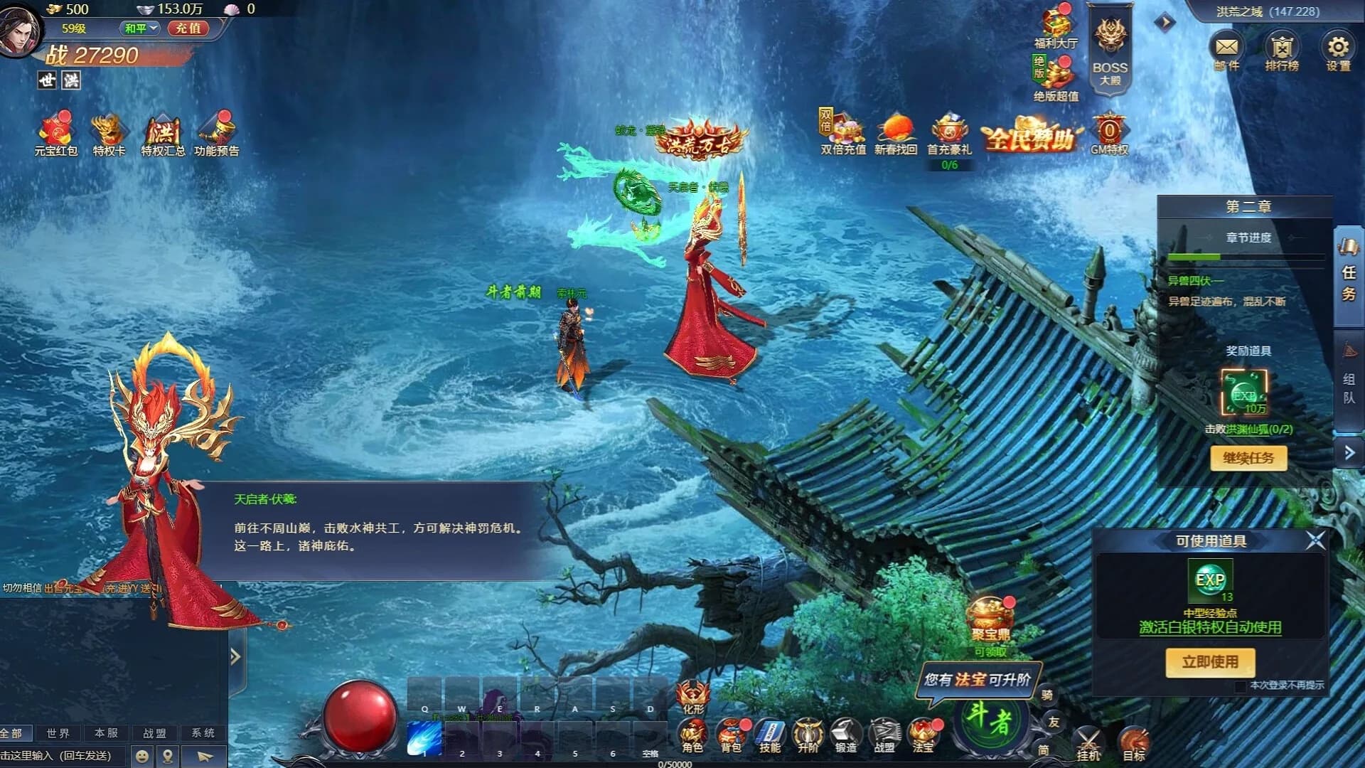 异兽洪荒 görsel 7