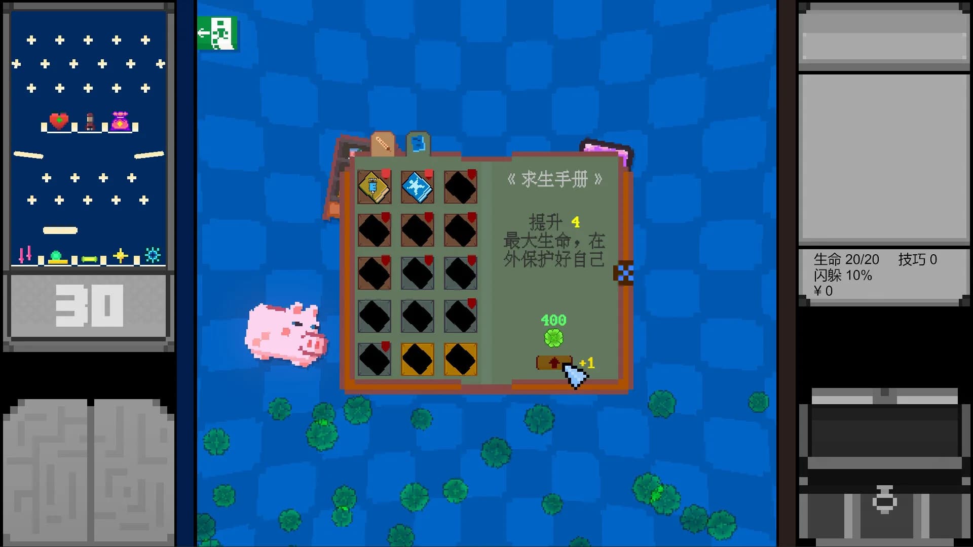鼠鼠使劲滑 görsel 7