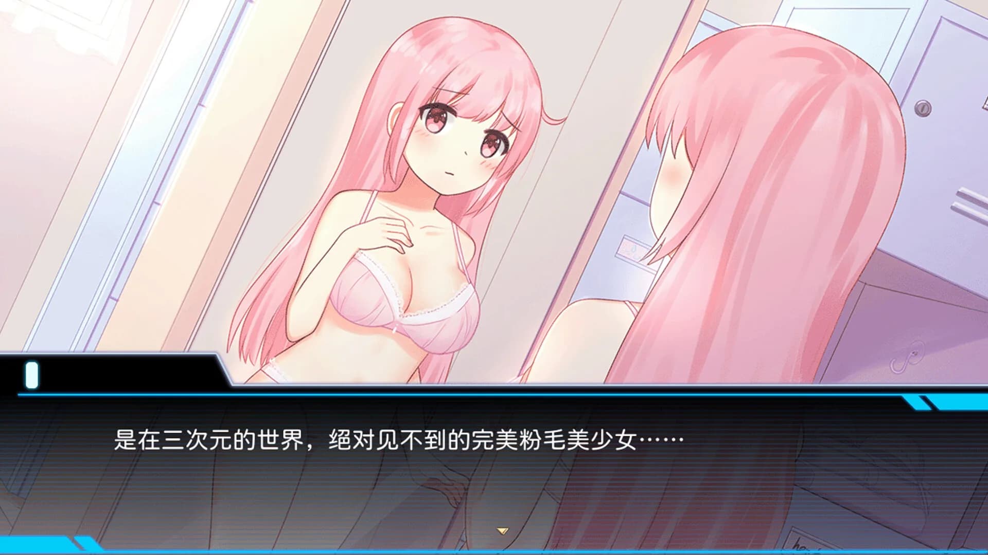 少女的求生之路：研究所 görsel 8