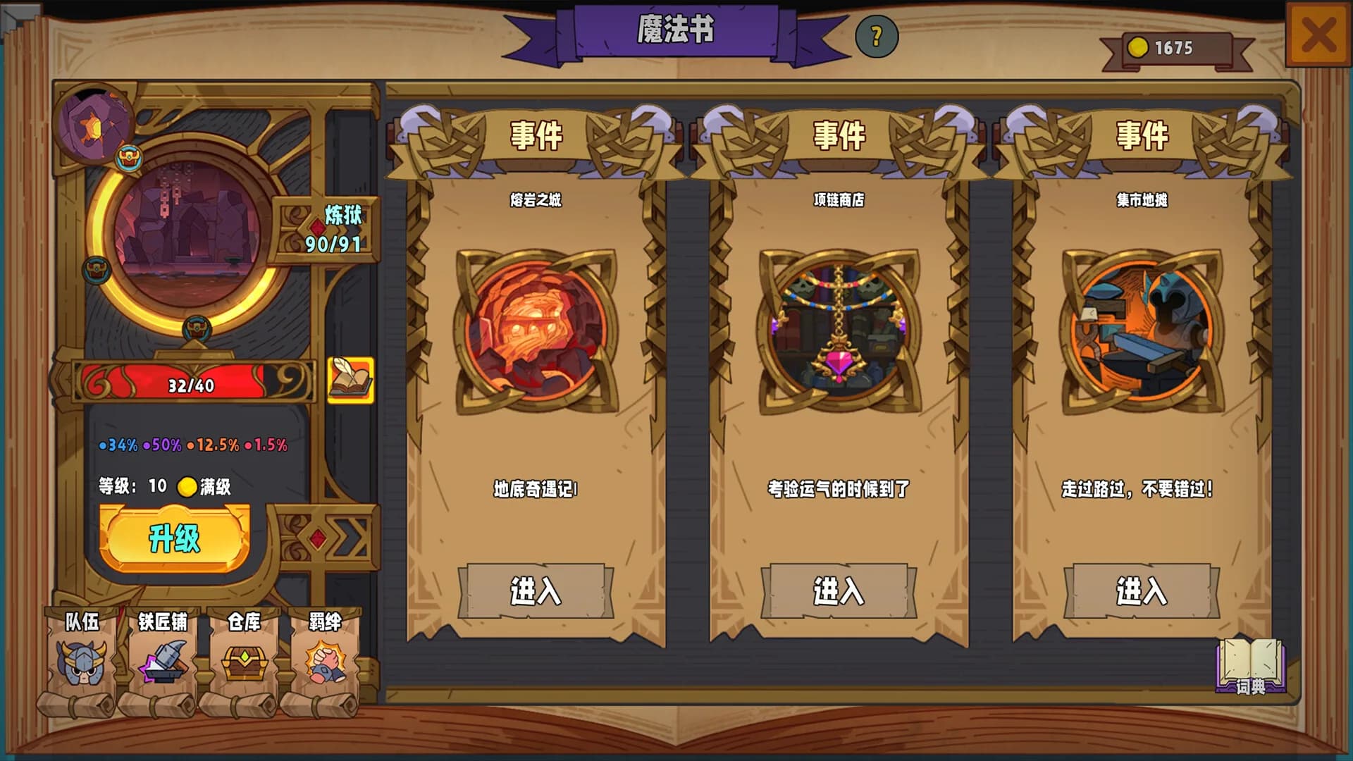 魔法书自走棋：契约 Magicbook Autobattler:contract görsel 6