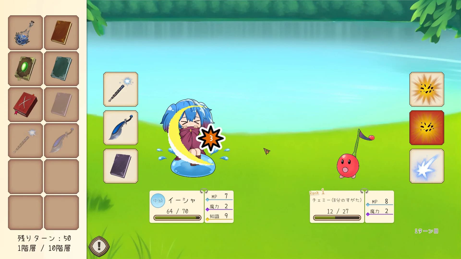 イーシャの魔法書解読室 görsel 3