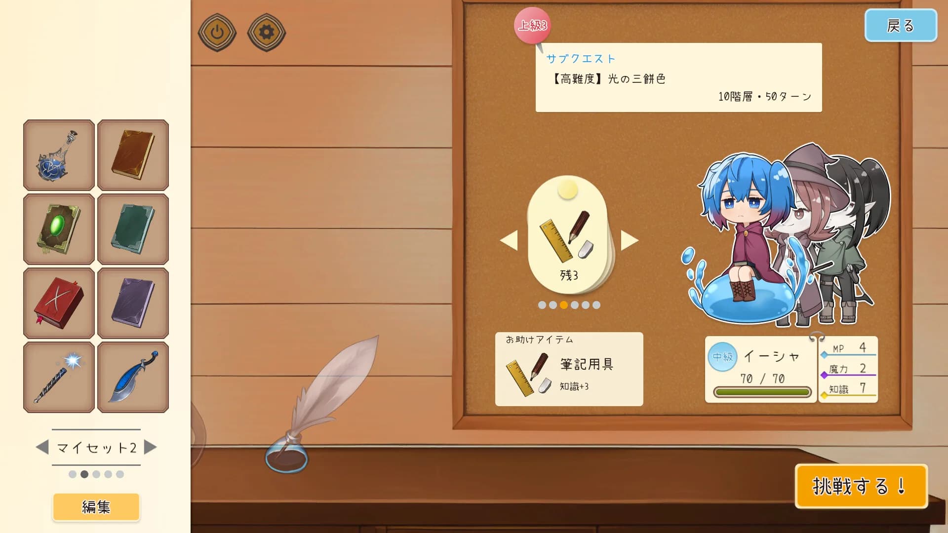 イーシャの魔法書解読室 görsel 6