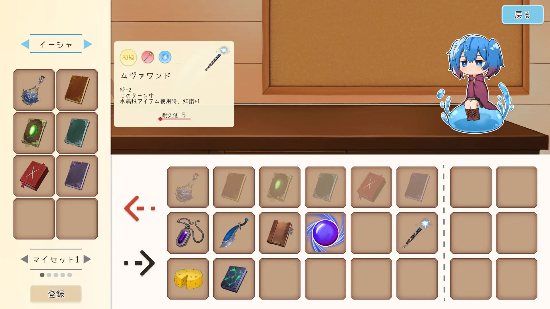 イーシャの魔法書解読室 görsel 7