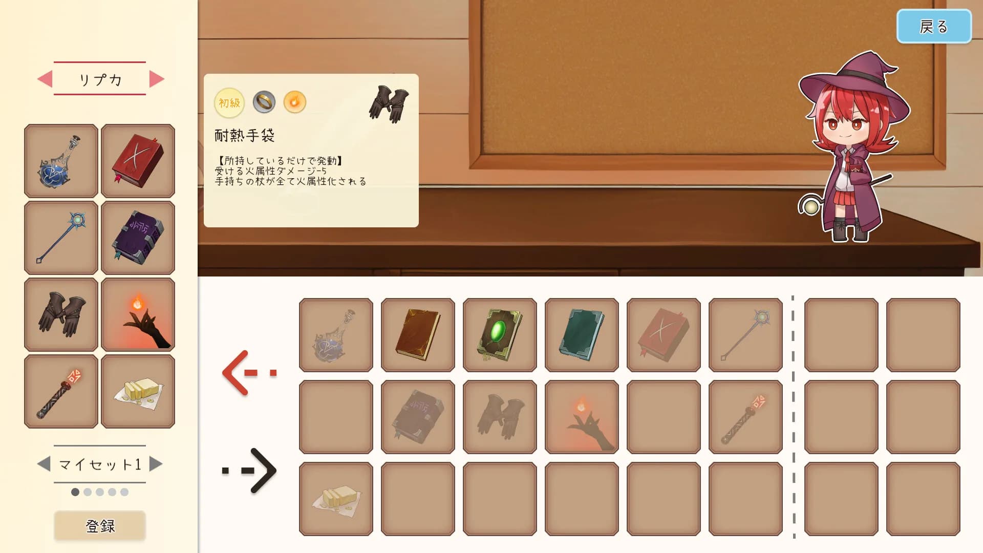 イーシャの魔法書解読室 görsel 8
