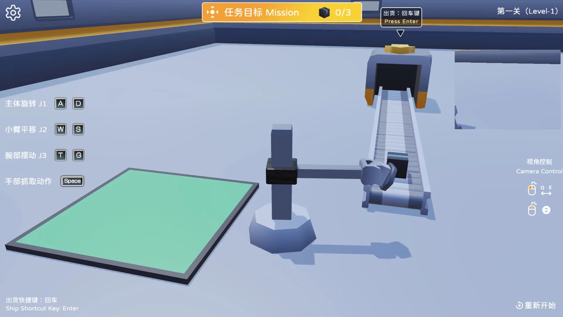 机械臂模拟器 görsel 2