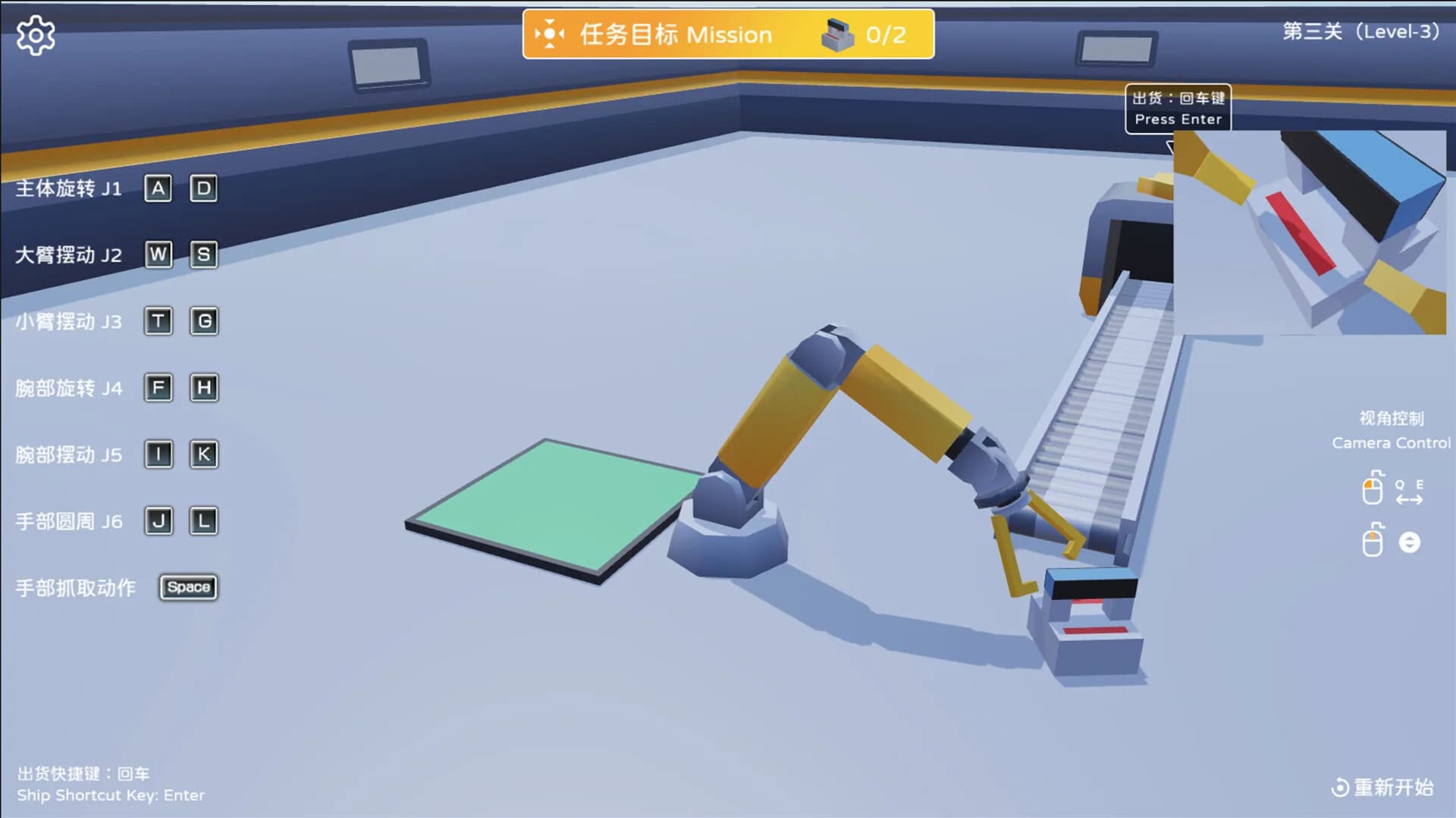 机械臂模拟器 görsel 6