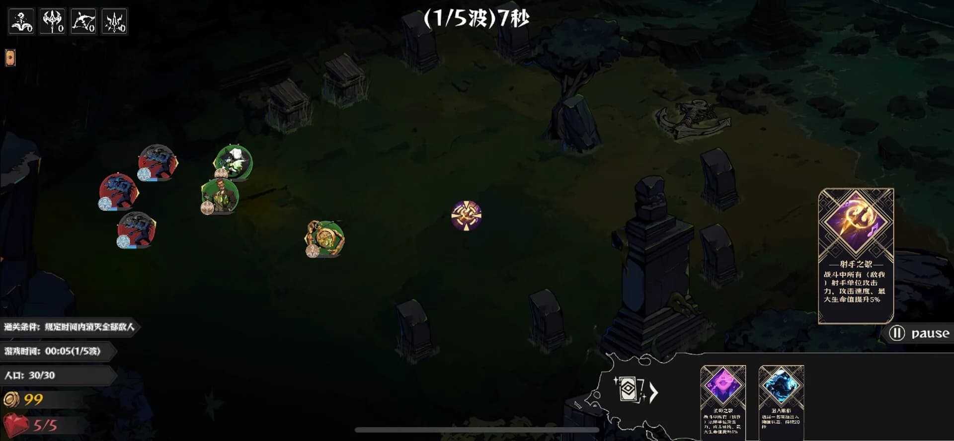杀戮剧院 görsel 3