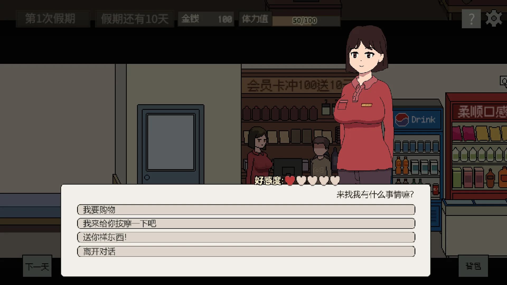 美女公寓 görsel 4