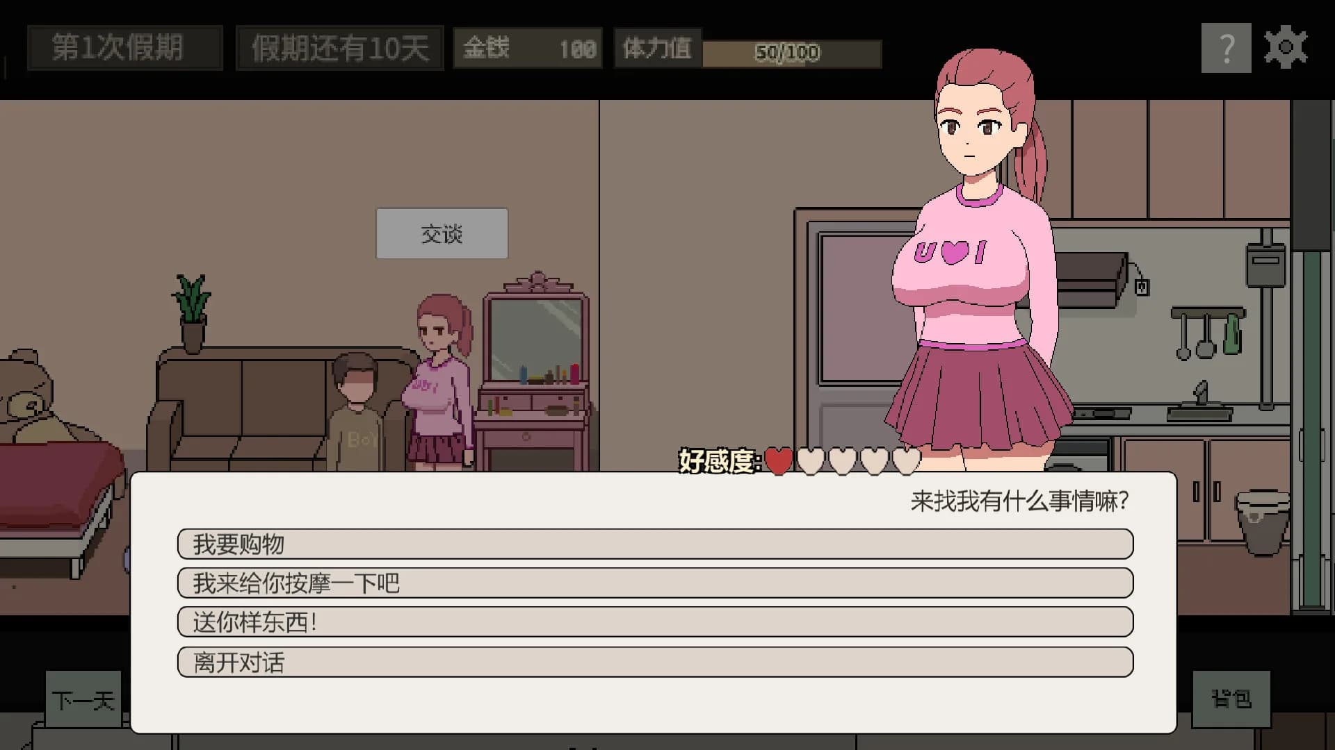 美女公寓 görsel 6