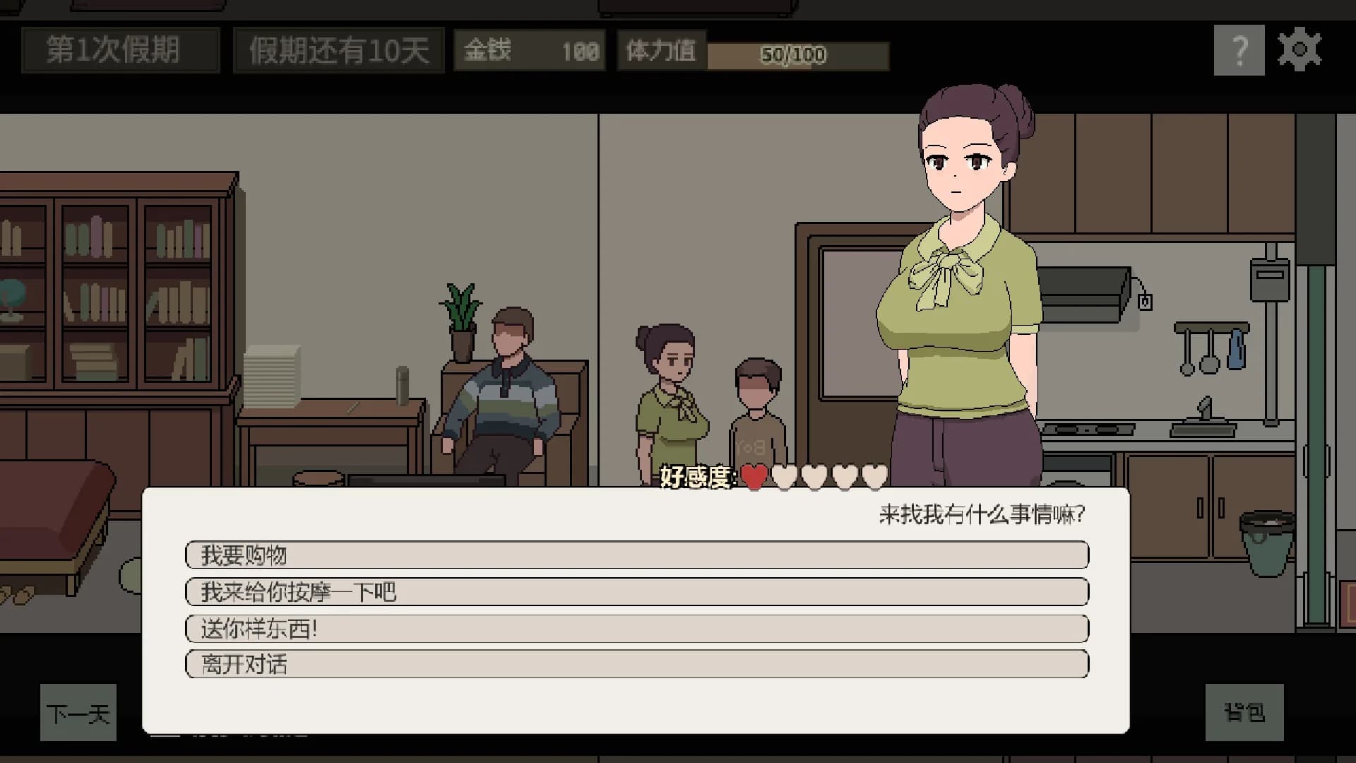 美女公寓 görsel 8